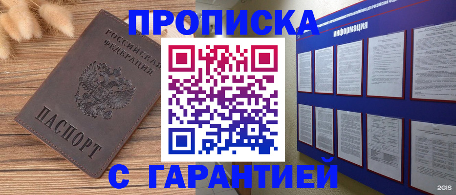 прописка для военкомата в Полевском