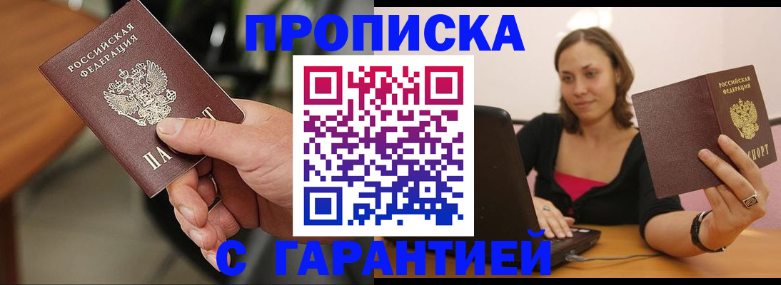 временная регистрация гарантия в Полевском