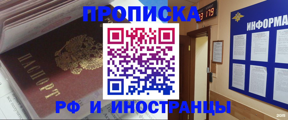 временная регистрация надежно в Полевском