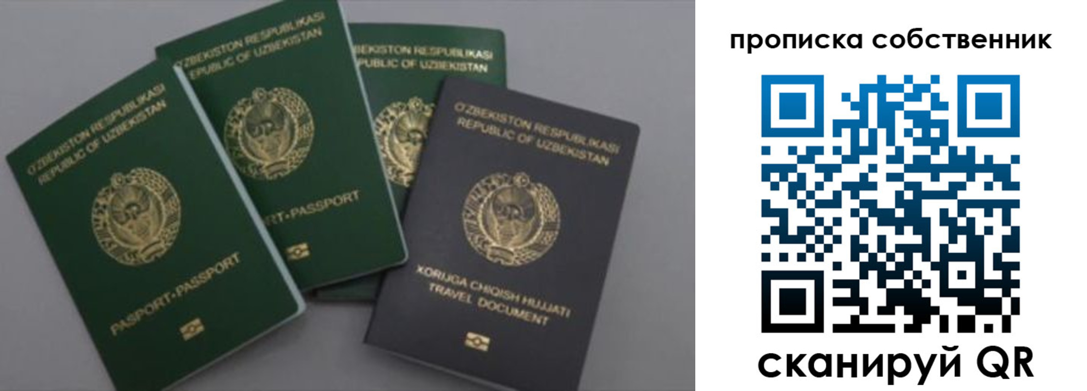 прописка штамп в Полевском