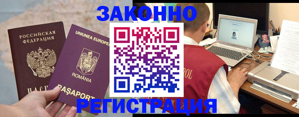 временная регистрация в квартире в Полевском
