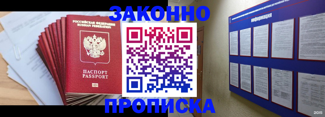 временная прописка в Полевском