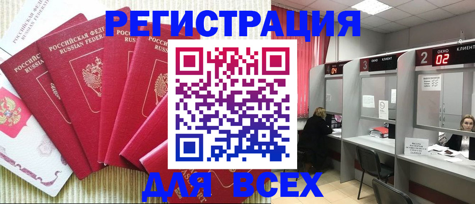 временная регистрация в квартире в Полевском