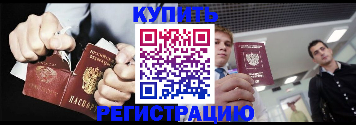 регистрация в Полевском