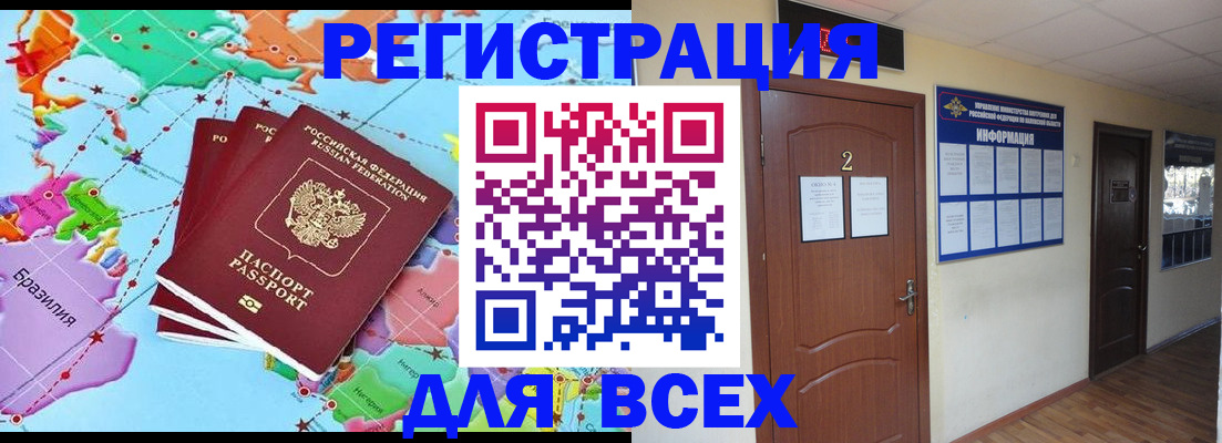 временная регистрация надежно в Полевском