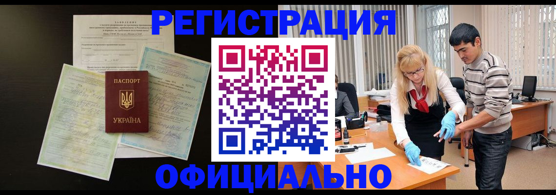 прописка 2025 в Полевском