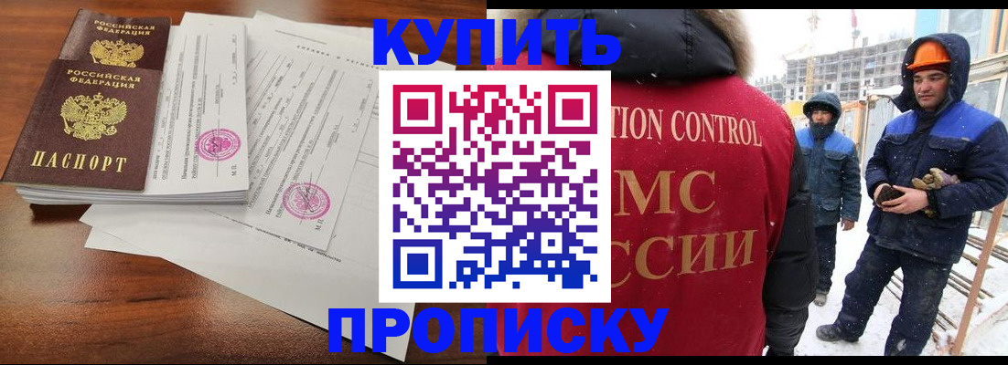 прописка законно в Полевском