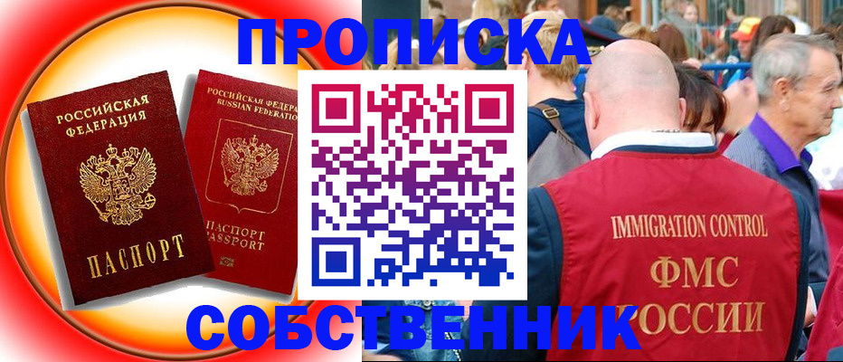 временная регистрация законно в Полевском